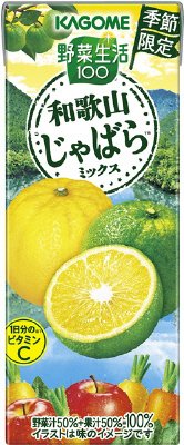 野菜生活１００　和歌山じゃばらミックス
