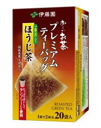 お～いお茶プレミアムティーバッグ一番茶入りほうじ茶20袋