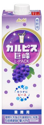 「カルピス（Ｒ）巨峰Ｌパック」