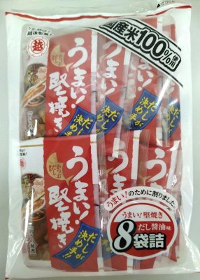 ８袋　うまい！堅焼き　だし醤油味