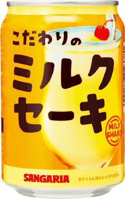 こだわりのミルクセーキ