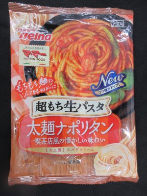 マ・マー　超もち生パスタ　太麺ナポリタン