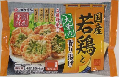 国産若鶏と大葉の香り揚げ