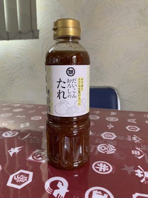 ゆず皮ときざみ生姜が入っただいこんおろしのたれ