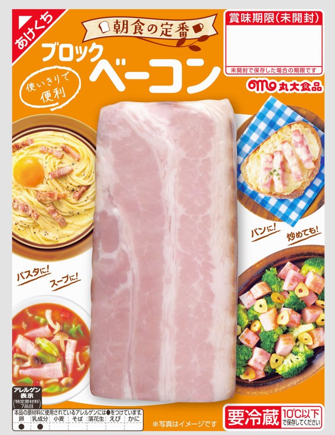 朝食の定番　ブロックベーコン