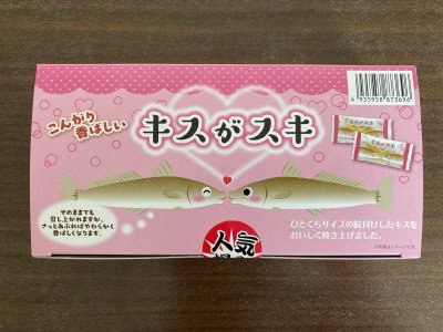 キスがスキ