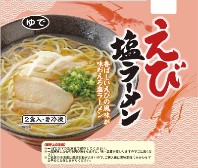 えび塩ラーメン