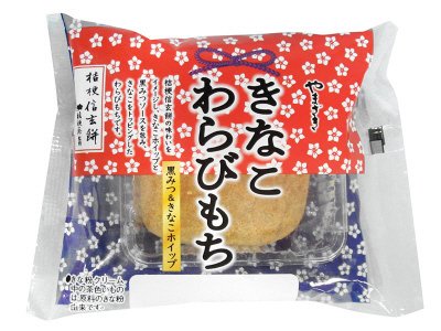 きなこわらびもち（黒みつ＆きなこホイップ）