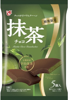 ５個チョコがけバウムクーヘン　抹茶チョコ