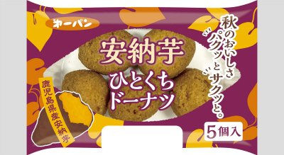 安納芋ひとくちドーナツ５個入