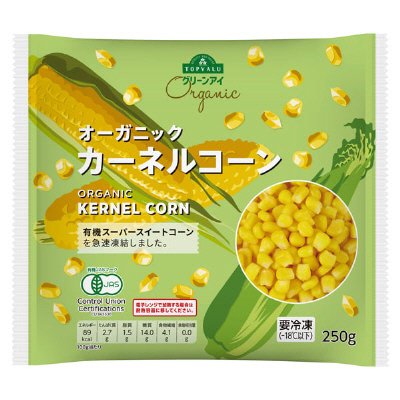 オーガニックカーネルコーン