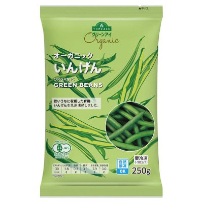 オーガニックいんげん（まいばすけっと専用）