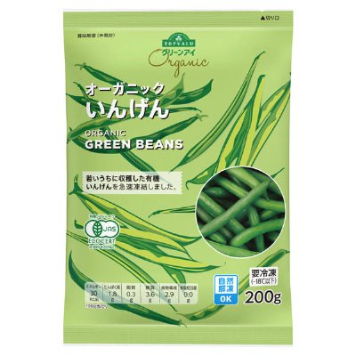 オーガニックいんげん