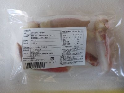 生ずわい爪下むき身