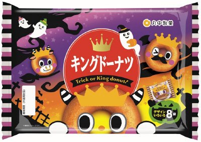 キングドーナツハロウィン