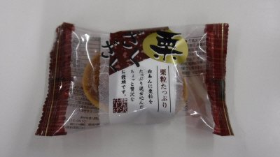 栗ざくざく