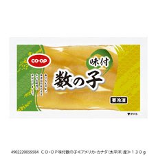 味付数の子