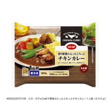 彩り野菜の入ったごろっとチキンカレー
