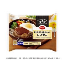 彩り野菜と五穀ごはんのロコモコ