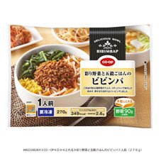 彩り野菜と五穀ごはんのビビンバ