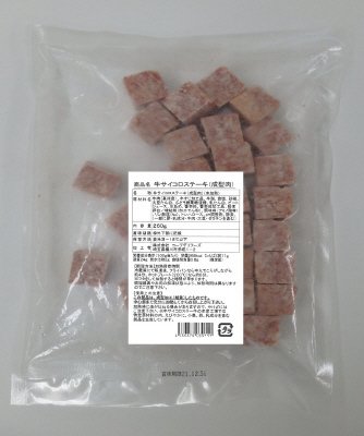 牛サイコロステーキ（成型肉）