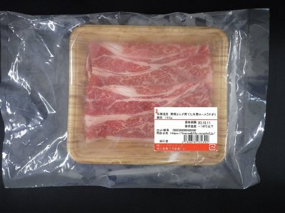 高橋さんが育てた牛肩ロースうすぎり