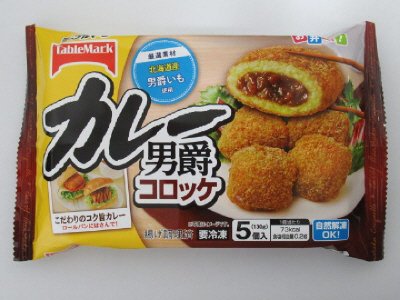 カレー男爵
