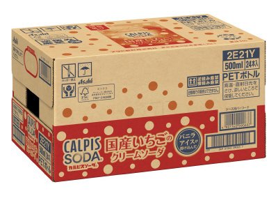 「カルピスソーダ（Ｒ）国産いちごのクリームソーダ」