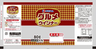 グルメウインナー