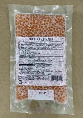 業務用ほぼいくら２００ｇ
