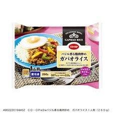 バジル香る鶏肉炒め　ガパオライス