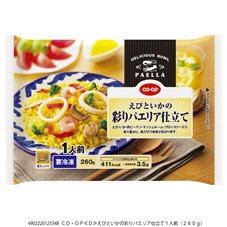 えびといかの彩りパエリア仕立て