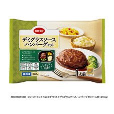 デミグラスソースハンバーグセット