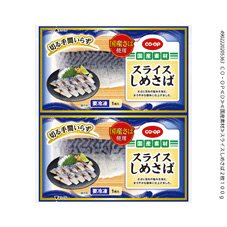 スライスしめさば