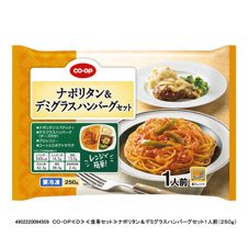 ナポリタン＆デミグラスハンバーグセット