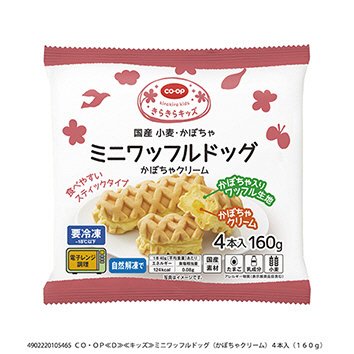 ミニワッフルドッグ（かぼちゃクリーム）