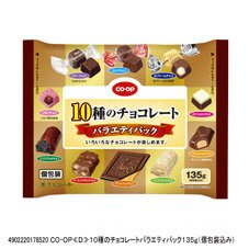 １０種のチョコレートバラエティパック