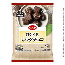 ひとくちミルクチョコ