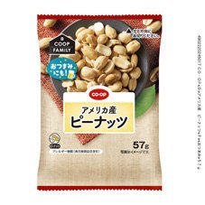 アメリカ産　ピーナッツ