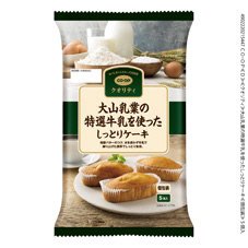 大山乳業の特選牛乳を使ったしっとりケーキ