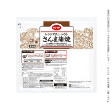 レンジで！！　ふっくら　さんま蒲焼