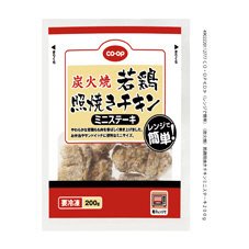 （レンジで簡単）（炭火焼）若鶏照焼きチキンミニステーキ