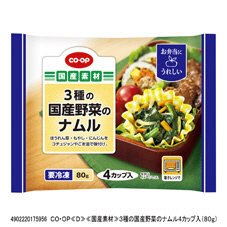 ３種の国産野菜のナムル
