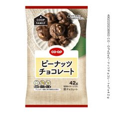 ピーナッツチョコレート