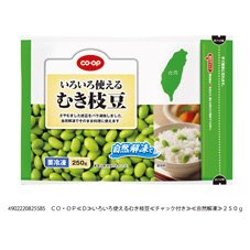 いろいろ使えるむき枝豆