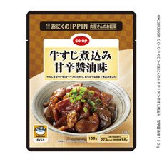 牛すじ煮込み　甘辛醤油味