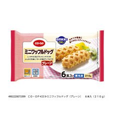 ミニワッフルドッグ（プレーン）