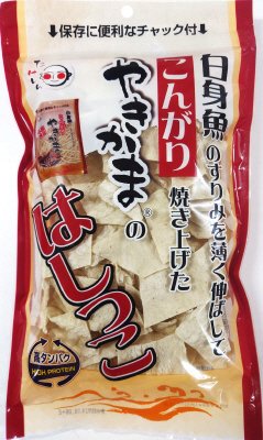 やきかまのはしっこ