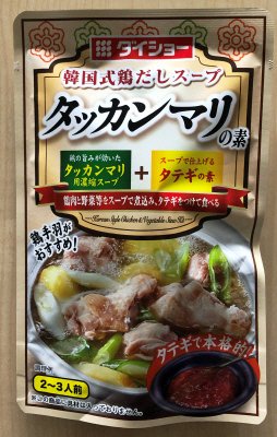 タッカンマリの素