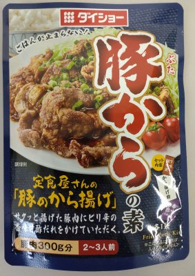 豚からの素